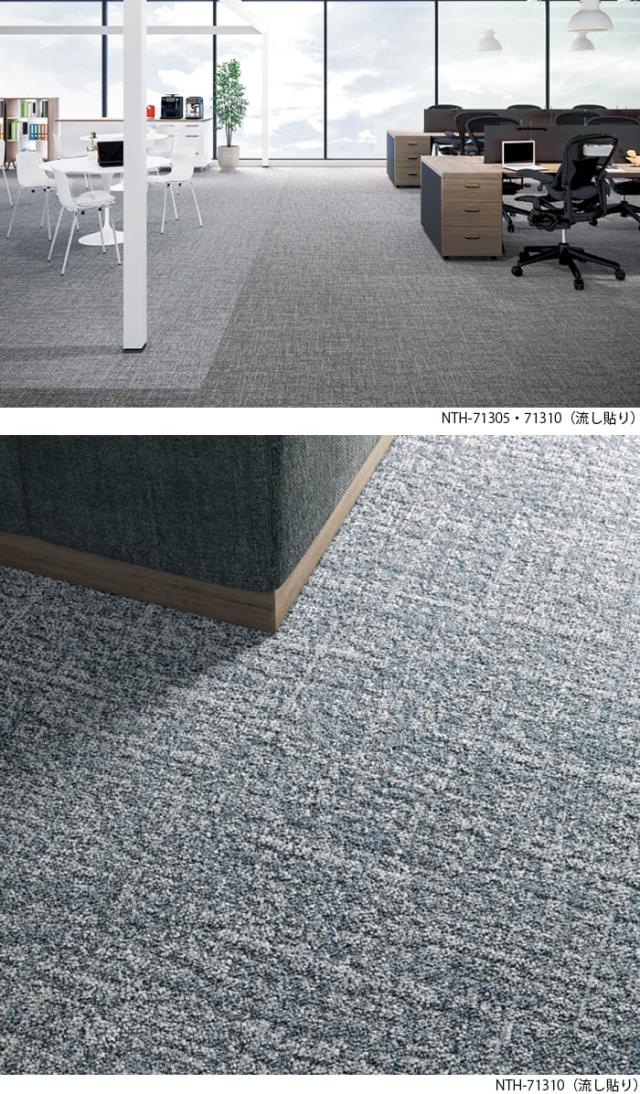 防炎 タイルカーペット 日本製 防汚 約50×50cm 20枚入り イルミナアース D NTH-7140 D-eco (R) ILLUMINA EARTH 制電 正規品 防音 床材 DIY 模様替え 引っ越し 新生活_4