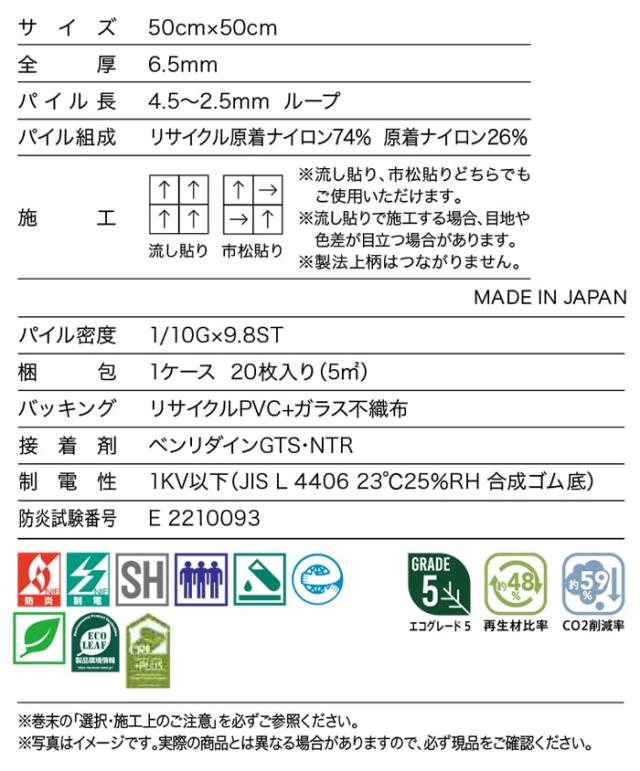防炎 タイルカーペット 日本製 防汚 約50×50cm 20枚入り ミックスプレーン D NTP-7110 D-eco (R) MIX PLAIN ダブルエコ 正規品 防音 床材 DIY 模様替え 引っ越し 新生活_5