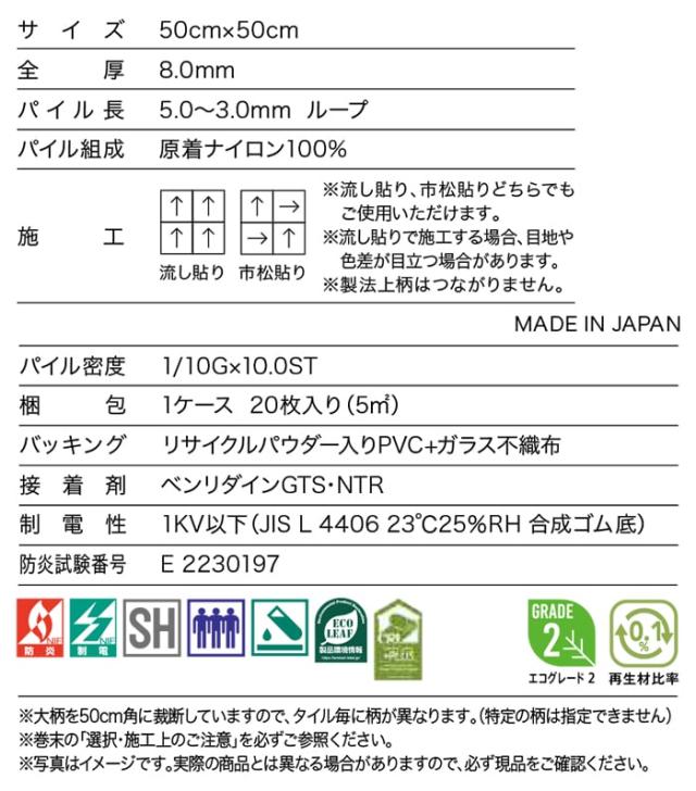 防炎 タイルカーペット 日本製 防汚 約50×50cm 20枚入り ナチュラルリズム NTH-7190 (R) NATURAL RHYTHM 制電 正規品 防音 床材 DIY 模様替え 引っ越し 新生活_5