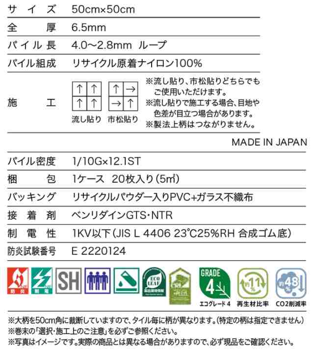 タイルカーペット 日本製 防炎 防汚 制電 パネルカーペット 約50×50cm 20枚入り nt-mixpn (R) NT-71106 MI