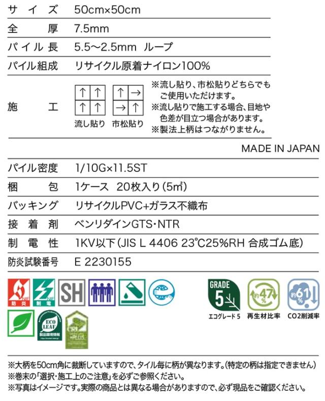 防炎 タイルカーペット 日本製 防汚 約50×50cm 20枚入り ショサ D NTH-7170 D-eco (R) SHOSA 制電 正規品 防音 床材 DIY 模様替え 引っ越し 新生活_5
