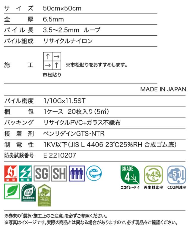 防炎 タイルカーペット 日本製 防汚 約50×50cm 20枚入り シンプルライン D NT-2800 D-eco (R) SIMPLE LINE ダブルエコ 正規品 防音 床材 DIY 模様替え 引っ越し 新生活_5