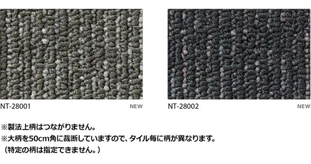 防炎 タイルカーペット 日本製 防汚 約50×50cm 20枚入り シンプルライン D NT-2800 D-eco (R) SIMPLE LINE ダブルエコ 正規品 防音 床材 DIY 模様替え 引っ越し 新生活_3