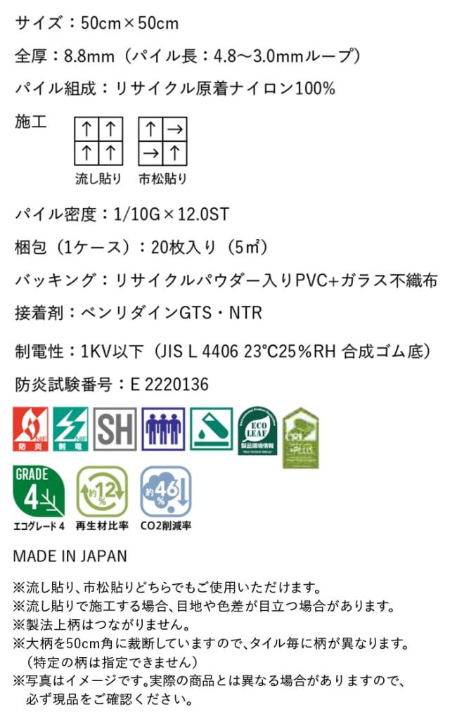 防炎 タイルカーペット 日本製 防汚 約50×50cm 20枚入り シャドウエッセンス F NTH-7000 F-eco (R) SHADOW ESSENCE 原着ナイロン 正規品 防音 床材 DIY 模様替え 引っ越し 新生活_4