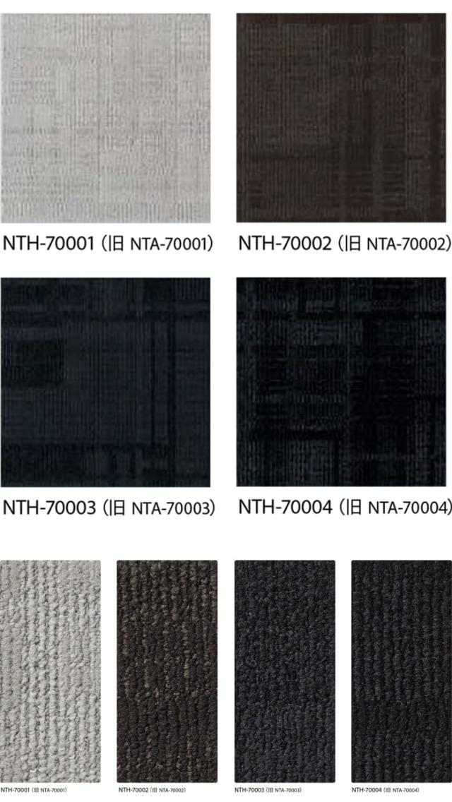 防炎 タイルカーペット 日本製 防汚 約50×50cm 20枚入り シャドウエッセンス F NTH-7000 F-eco (R) SHADOW ESSENCE 原着ナイロン 正規品 防音 床材 DIY 模様替え 引っ越し 新生活_2