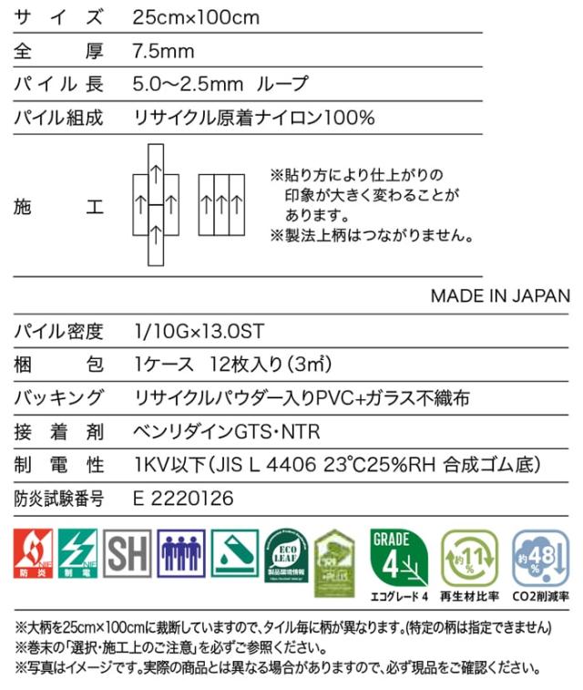 防炎 タイルカーペット 日本製 防汚 約25×100cm 12枚入り ウッディプランク F NTH-7020 F-eco (R) WOODY PLANK 原着ナイロン 正規品 防音 床材 DIY 模様替え 引っ越し 新生活_4