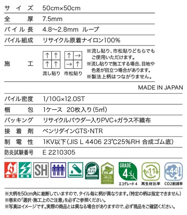防炎 タイルカーペット 日本製 防汚 約50×50cm 20枚 ウーブン F NTH-870 F-eco (R) カーペット おしゃれ マット オフィスカーペット 絨毯 ラグ タイル 制電 パネルカーペット ファイバーエコ WOVEN リサイクル原着ナイロン 正規品 防音 床材 DIY 模様替え 引っ越し_2
