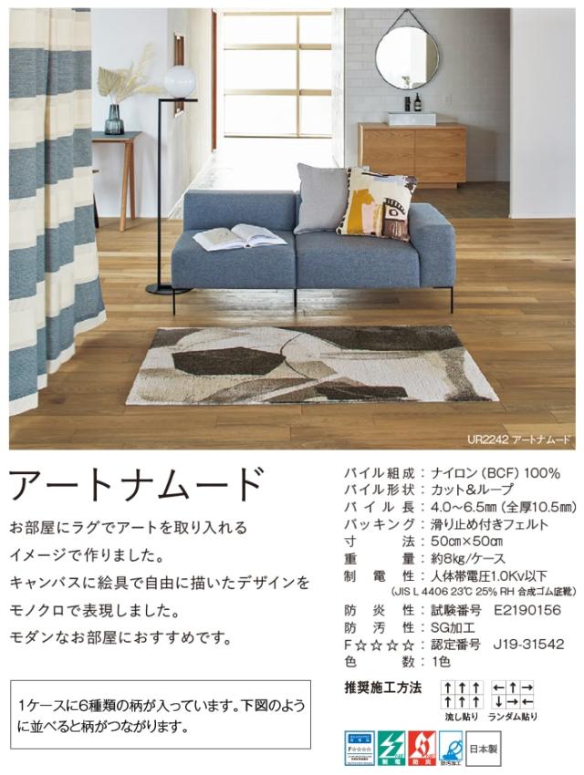 東谷 ラグ TTR-111A 1400 新品・2営業日で発送】AZUMAYA 東谷 東谷(AZUMAYA) ラグ TTR