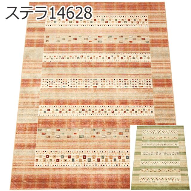 ベルギー製 カーペット 195×195ｃｍ ステラ14628 (SF) 輸入カーペット モケットラグ ラグ カーペット じゅうたん 絨毯 おしゃれ 豪華 高級感 かわいい ボーダー エスニック 引っ越し 新生活 母の日