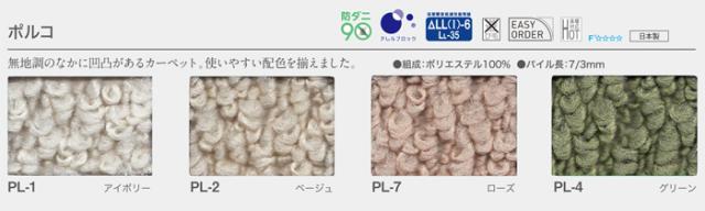防音 カーペット 十畳 10畳 10帖 約352×440cm アレルゲン抑制 遊び毛防止 防ダニ 床暖対応 ポルコ (S) 高品質 日本製
