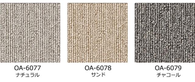 防炎 防ダニ 抗菌 制電 遊び毛が出にくい 防汚 オーク 約100×250cm シンコール オーダーカーペット ホルムアルデヒド対応 (Sin) 引っ越し 新生活 詳細画像 2