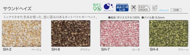 防音 カーペット 十畳 10畳 10帖 約352×440cm アレルゲン抑制 遊び毛防止 防ダニ 床暖対応 サウンドヘイズ (S) 高品質 日本製 母の日_1