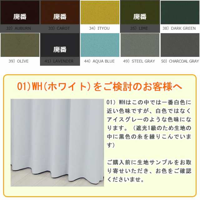 洗える 防炎 遮熱 カーテン 遮光1級 幅100cm×丈140cm以内(NO) ロイヤル