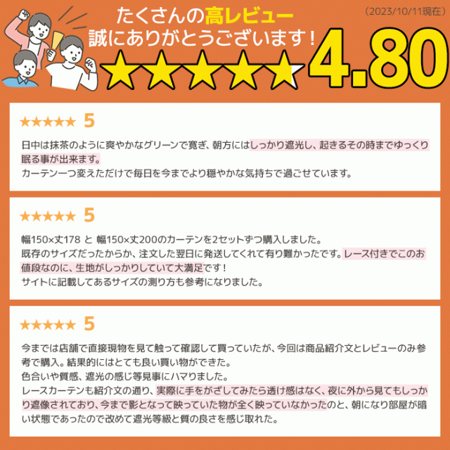 カーテン 4枚セット 2枚セット (Y) 遮光 ミラーレース 幅100cm/150cm  