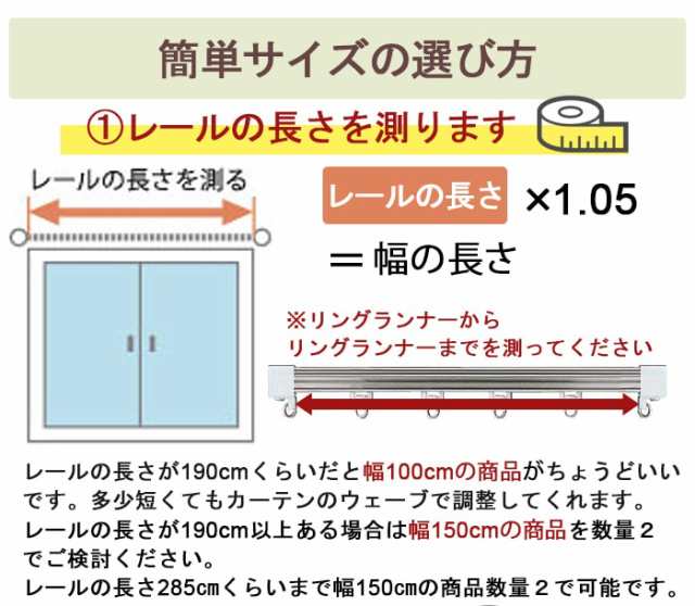 カーテン 4枚セット 2枚セット Y 遮光 ミラーレース 幅100cm 150cm 丈250cm以内でサイズオーダー 厚地カーテン レースカーテン 無地 の通販はau Pay マーケット インテリアショップゆうあい 即納ラグ専門店