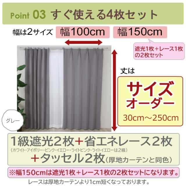 30色オーダーカーテン 遮光1級カーテン1枚 防炎加工 日本製 無地