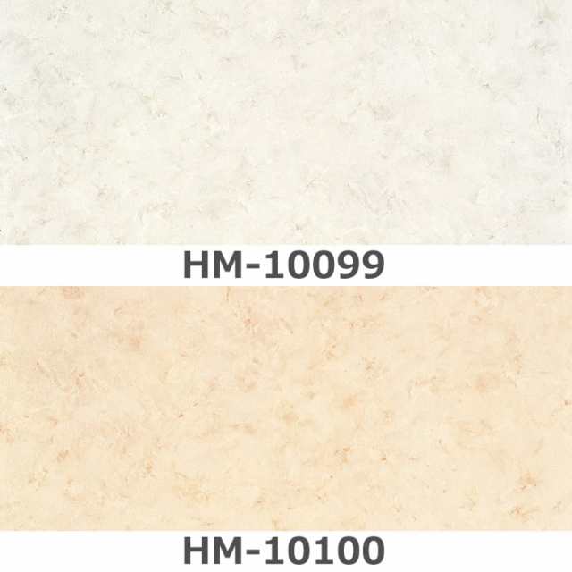 クッションフロア サンゲツ オニックス 切売り 約182cm幅 (1mあたり) HM10099～HM10100 (R) リノベーションシート  リメイクシート 引っ越の通販はau PAY マーケット - インテリアショップゆうあい☆即納ラグ専門店