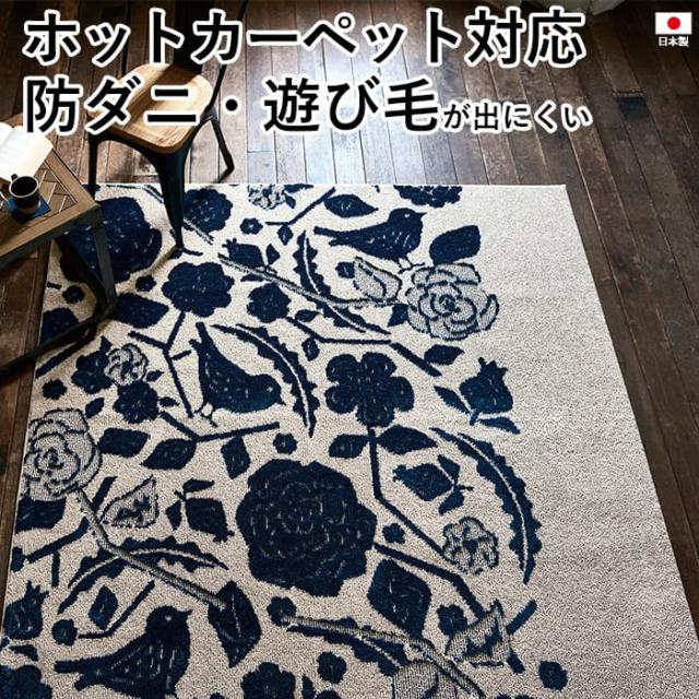 国産デザインラグ 防ダニ 肌に優しいラグ CUCO RUG クコラグ (S) 約130×185cm 日本製 遊び毛防止 ホットカーペット・床暖OK DESIGN LIFE 引っ越し 新生活
