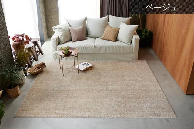 洗える ラグ カーペット マット 北欧 おしゃれ オシャレ デザイン ウォッシャブル 約190×240cm Ecru エクリュ(S) アレルブロック 防ダニ ホットカーペット・床暖房対応 遊び毛防止 滑り止め 日本製 肌に優しい 無地 シンプル ベーシック 引っ越し 新生活 母の日_6