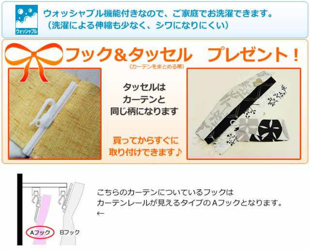洗える デザインカーテン ピンタック (S) 既製 約幅100×丈178cm colne ナチュラルデザイン 引っ越し 新生活の通販は