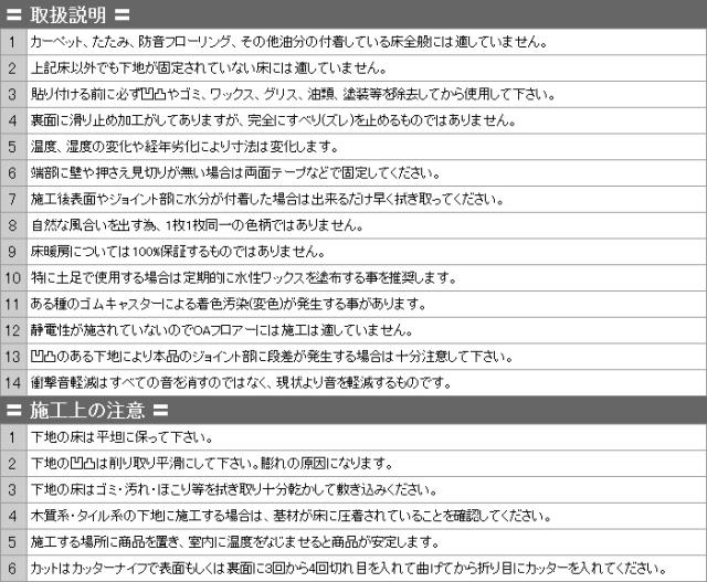 置くだけ かんたん フローリングタイル デコセルフ (R) 約18.4×95cm 10枚入り 接着剤不要 木目 置き敷き ウッド調 引っ越し 新生活_8