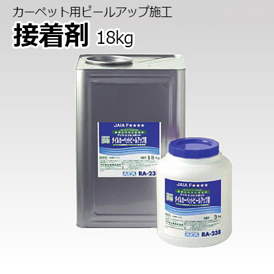 カーペット用接着剤 リリカラレイフロア専用接着剤91149 (Ey) ピールアップ施工 接着剤 18kg入り 引っ越し 新生活