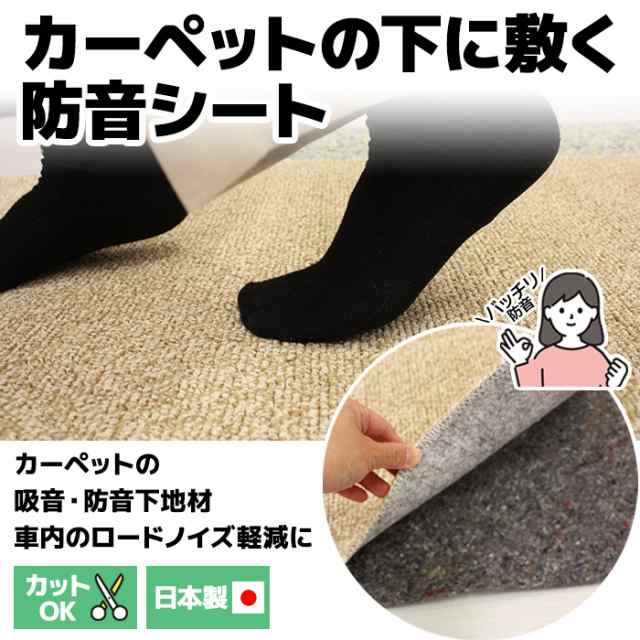 強力!　普通車サイズ　特厚　遮音　吸音　防音マット　ニードルフェルトバージョン 楽天市場】強力フルサイズ ミニバン 遮音 吸音 材 防音マット