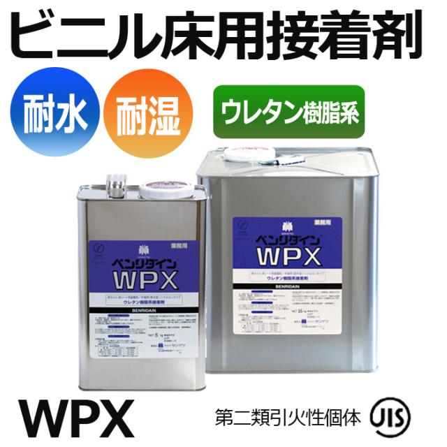屋外の湿度が気になる場所にも ビニル床用 【接着剤】 ウレタン樹脂系 耐水性 耐湿工法用 サンゲツ BB-479 16kg缶 ベンリダイン WPX (R) 引っ越し 新生活