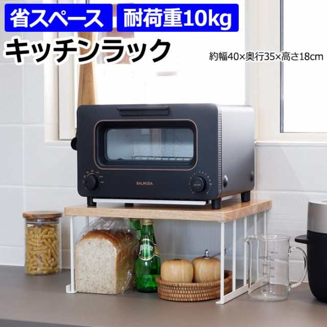 キッチン ラック トースターラック 棚 収納 北欧 おしゃれ 約幅40×奥行35×高さ18cm キッチンラック HAK-KR (R) キッチンカウンター ス