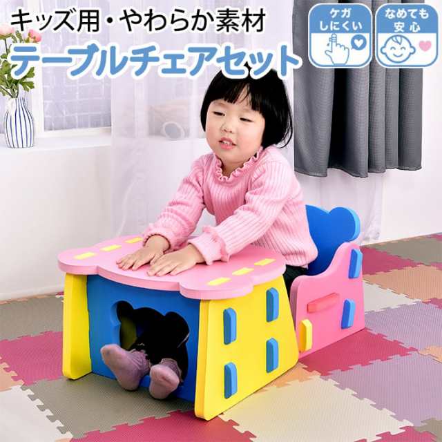 テーブル チェア セット キッズ 椅子 机 子供用 キッズテーブルチェア