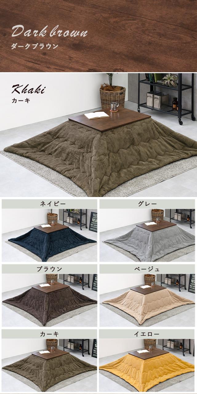 こたつセット 約75×60cm こたつ＋うす掛け布団 2点セット アルテナビケ (H) 2点 長方形 コタツセット こたつ布団 おしゃれ こたつテーブル 一人暮らし 一人用 コンパクト こたつ コタツ 布団セット こたつ掛け布団 シンプル 北欧 カフェ風 木目柄 暖房器具 新生活 こたつセット 約75×60cm こたつ＋うす掛け布団 2点セット アルテナビケ