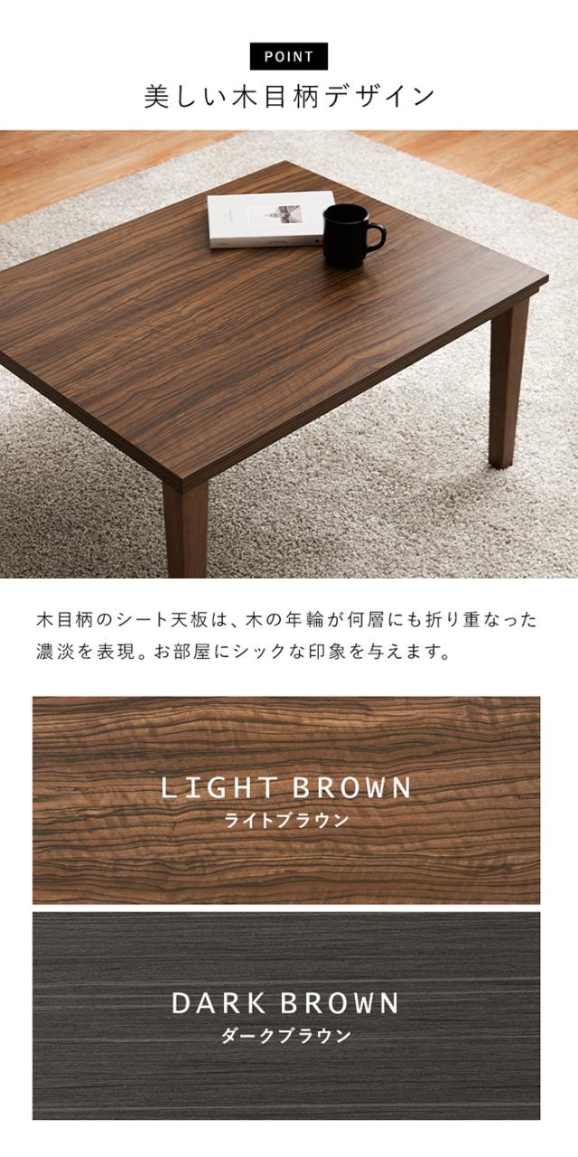 こたつセット 約75×60cm こたつ＋うす掛け布団 2点セット アルラビケ