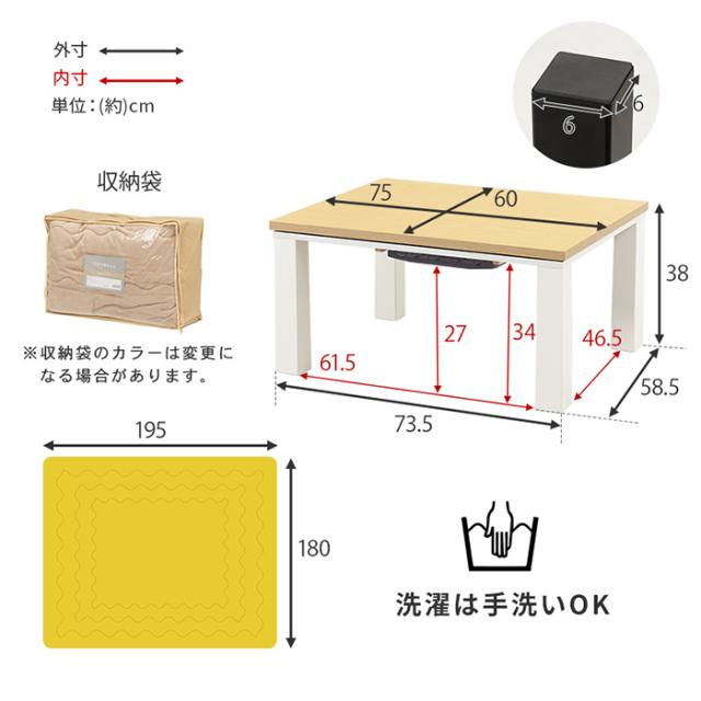 こたつセット 約75×60cm こたつ＋うす掛け布団 2点セット KOT-7312