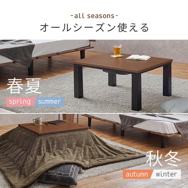 こたつセット 約75×60cm こたつ＋うす掛け布団 2点セット KOT-7312