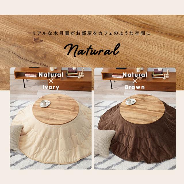 木製　円形　ミニこたつ　こたつ布団付き　一人暮らし　オシャレ こたつセット 68cm 円形 テーブル 掛け布団 [ おしゃれ