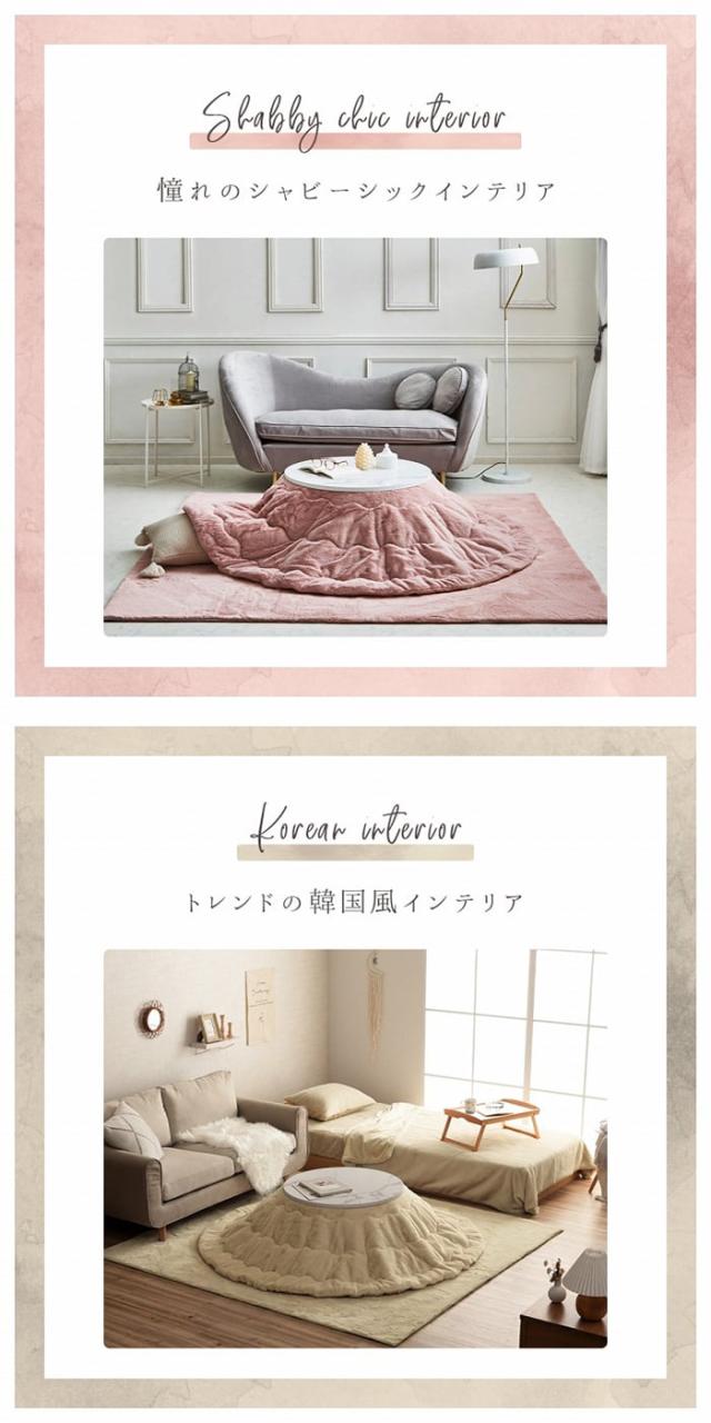 こたつ布団 円形 こたつ掛け 布団 厚掛け ふわふわ 洗える 無地 抗菌