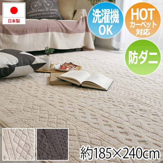 洗濯機で洗える 日本製ラグ カレン Sul 約185 240cm ガーリー 大人可愛い カーペット 折りたたみラグ ホットカーペット 床暖房対応 の通販はau Pay マーケット インテリアショップゆうあい 即納ラグ専門店 4 29 5 5までお休み