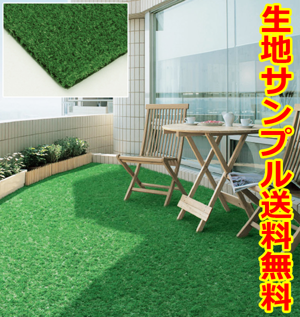 人工芝 グリーンフィールド (sin) GF-16 約182cm幅×メートル単位で切り売り (1mあたり) 防炎 屋外 ベランダ用 芝生 引っ越し 新生活の通販は 7,160円