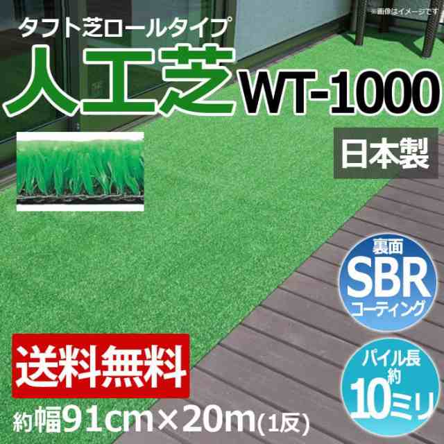 注目の ワタナベ工業 人工芝 WTF-600 タフト芝 182cm×25m乱 ラバー付