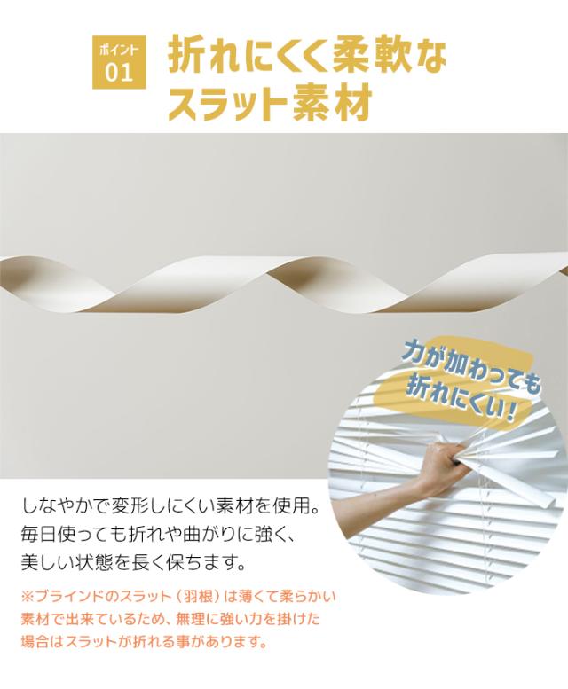 ブラインド 賃貸OK カーテンレール取付 軽量 コードレス 幅161〜180cm以内でサイズオーダー×丈210cm フレキシブラインド25 (F) 安全 折れにくい ホコリが付きにくい 静電気防止 オフホワイト 子ども部屋 工事不要 簡単取付 おしゃれ 目隠し_2