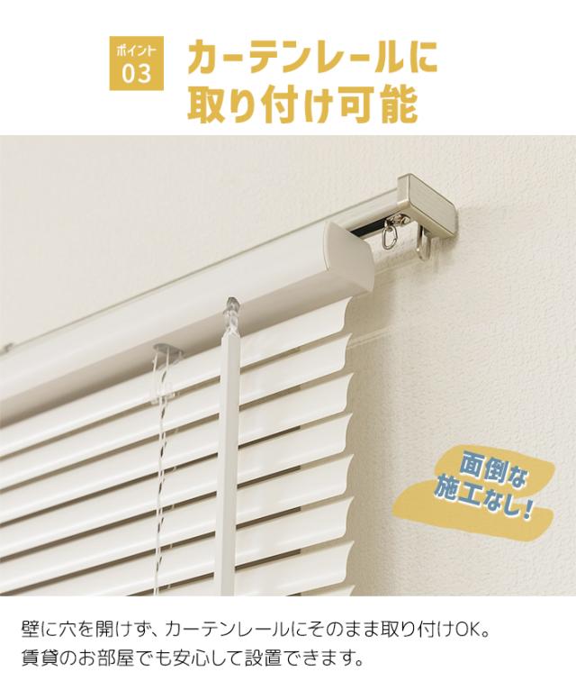 ブラインド 賃貸OK カーテンレール取付 軽量 コードレス 幅161〜180cm以内でサイズオーダー×丈210cm フレキシブラインド25 (F) 安全 折れにくい ホコリが付きにくい 静電気防止 オフホワイト 子ども部屋 工事不要 簡単取付 おしゃれ 目隠し_4
