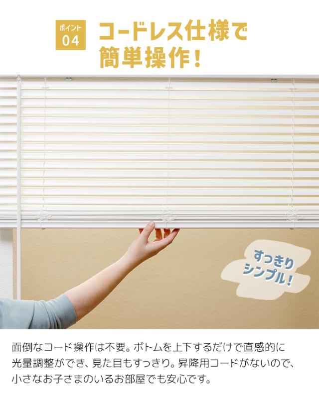 ブラインド 賃貸OK カーテンレール取付 軽量 コードレス 幅161〜180cm以内でサイズオーダー×丈210cm フレキシブラインド25 (F) 安全 折れにくい ホコリが付きにくい 静電気防止 オフホワイト 子ども部屋 工事不要 簡単取付 おしゃれ 目隠し_5
