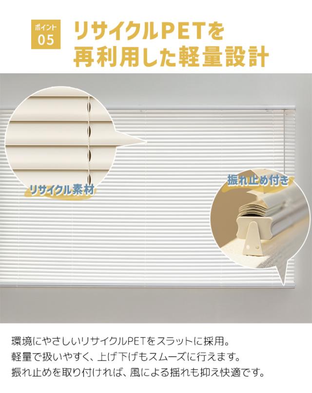 ブラインド 賃貸OK カーテンレール取付 軽量 コードレス 幅161〜180cm以内でサイズオーダー×丈210cm フレキシブラインド25 (F) 安全 折れにくい ホコリが付きにくい 静電気防止 オフホワイト 子ども部屋 工事不要 簡単取付 おしゃれ 目隠し_6
