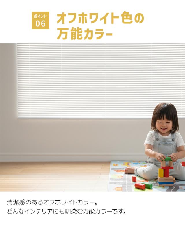 ブラインド 賃貸OK カーテンレール取付 軽量 コードレス 幅161〜180cm以内でサイズオーダー×丈210cm フレキシブラインド25 (F) 安全 折れにくい ホコリが付きにくい 静電気防止 オフホワイト 子ども部屋 工事不要 簡単取付 おしゃれ 目隠し_7