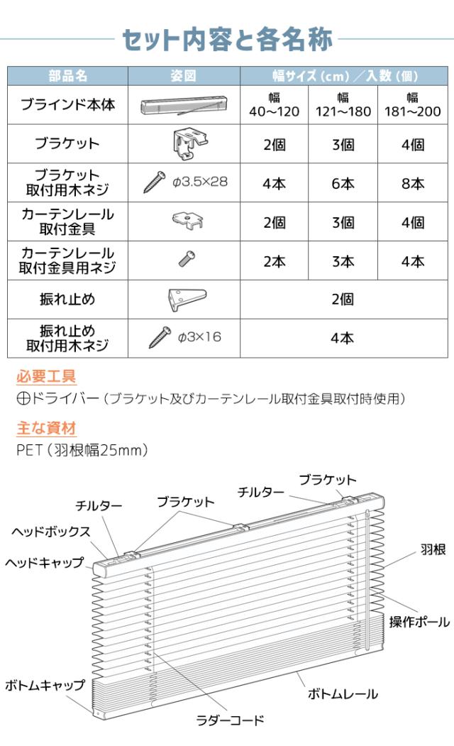 ブラインド 賃貸OK カーテンレール取付 軽量 コードレス 幅161〜180cm以内でサイズオーダー×丈210cm フレキシブラインド25 (F) 安全 折れにくい ホコリが付きにくい 静電気防止 オフホワイト 子ども部屋 工事不要 簡単取付 おしゃれ 目隠し_8