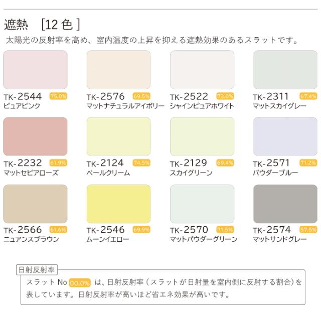 ブラインド オーダーブラインド 耐水タイプ 約80×140cm以内で
