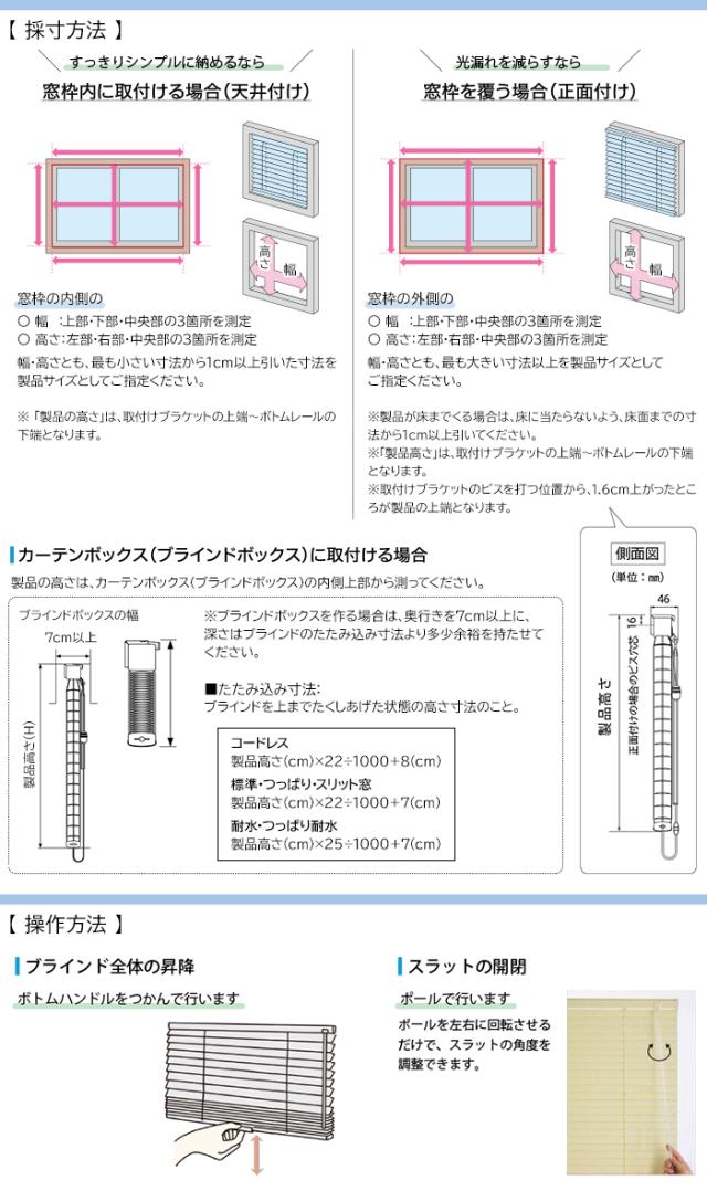 ブラインド オーダーブラインド 日本製 光触媒 コードレスタイプ 幅140cm×高さ180cm以内でサイズオーダー 簡単操作 目隠し 仕切り アルミ おしゃれ 調光 オーダー 引っ越し 新生活_8