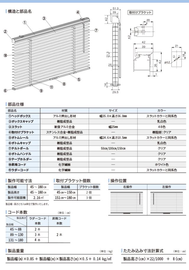 ブラインド オーダーブラインド 日本製 光触媒 コードレスタイプ 幅140cm×高さ180cm以内でサイズオーダー 簡単操作 目隠し 仕切り アルミ おしゃれ 調光 オーダー 引っ越し 新生活_9