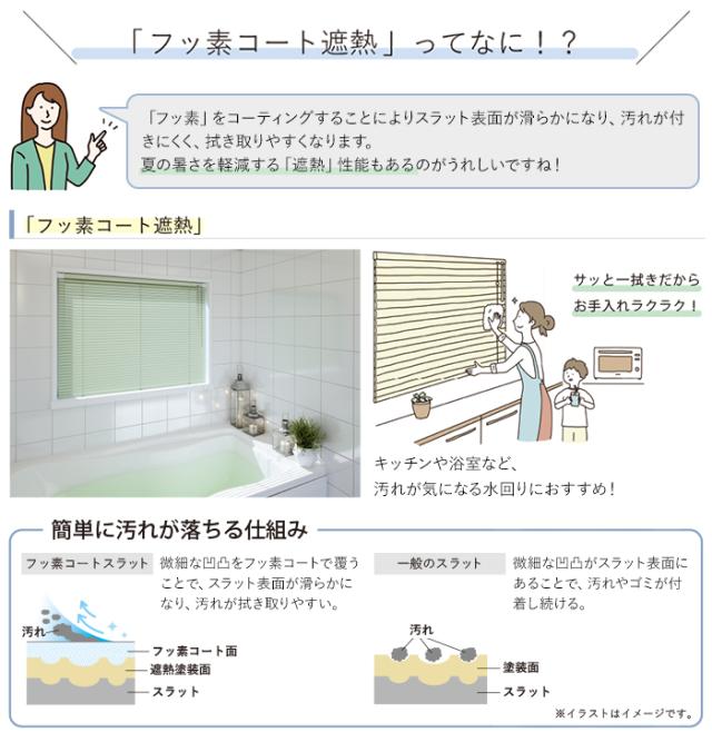 アルミブラインド 耐水タイプ 遮熱 フッ素コート オーダー 立川機工 タチカワ おしゃれ カーテンレール 天井付け 正面付け賃貸対応 W141-160×H201-220cm ブラインド オーダーブラインド フッ素コート 耐水タイプ 約220×260cm