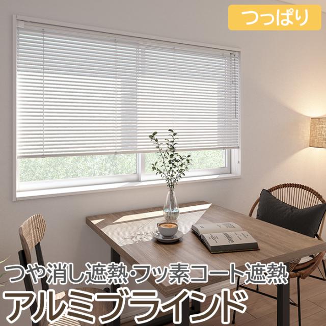 ウッドブラインド ポール右操作(50cm) 25mm幅 幅60cm×高さ181cm マットチョコレートブラウン ウッドブラインド ポール右操作(50cm) 25mm幅 幅60cm×高さ109cm ライト